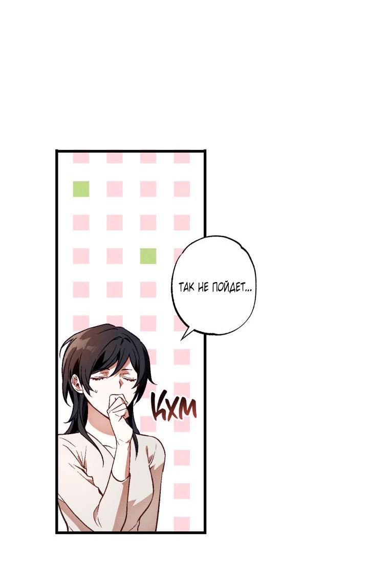 Манга Сказочный бизнес - Глава 5 Страница 33