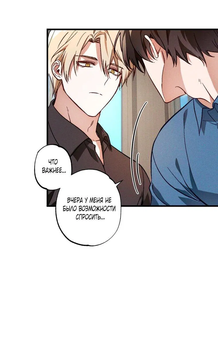 Манга Сказочный бизнес - Глава 5 Страница 7