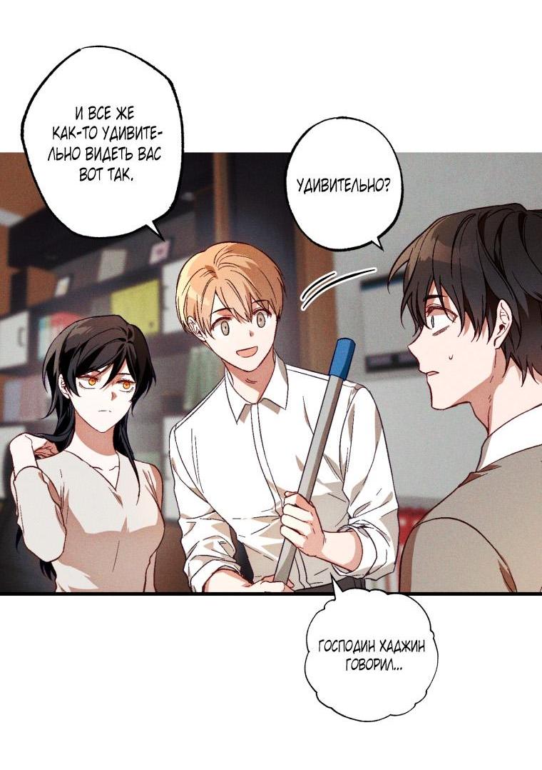 Манга Сказочный бизнес - Глава 5 Страница 45