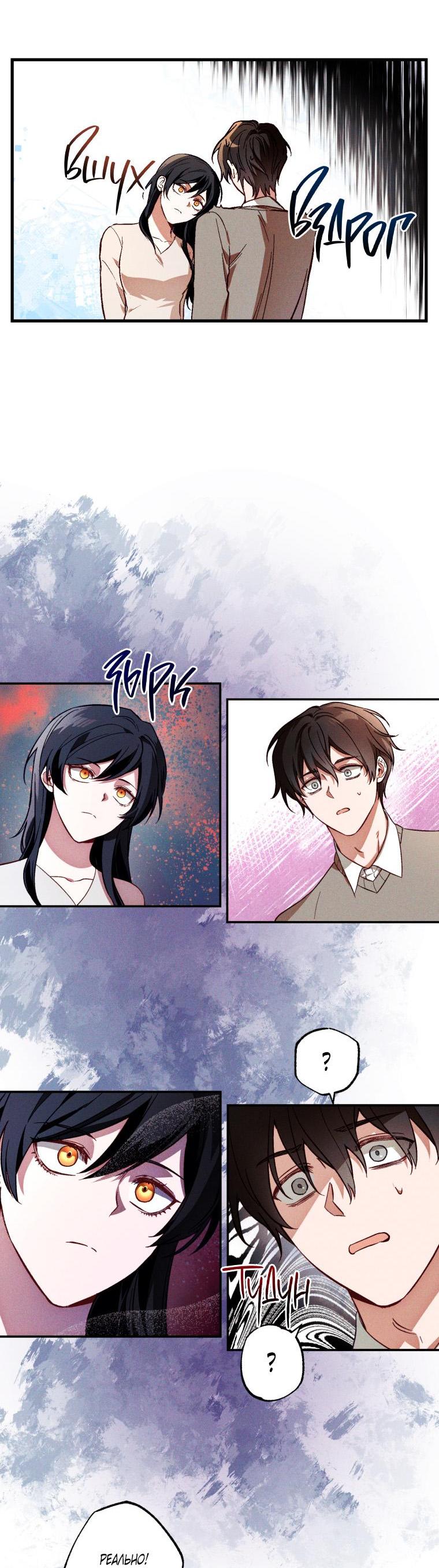 Манга Сказочный бизнес - Глава 5 Страница 31