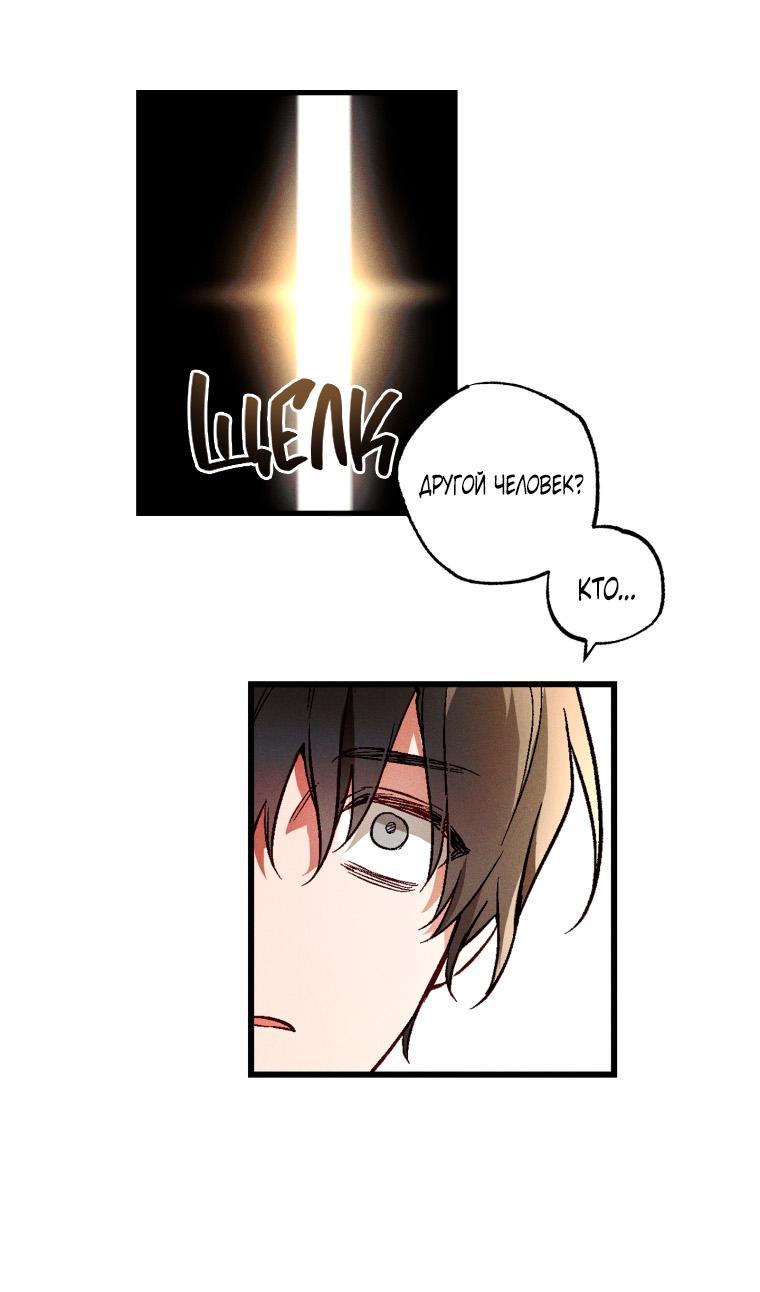 Манга Сказочный бизнес - Глава 5 Страница 25