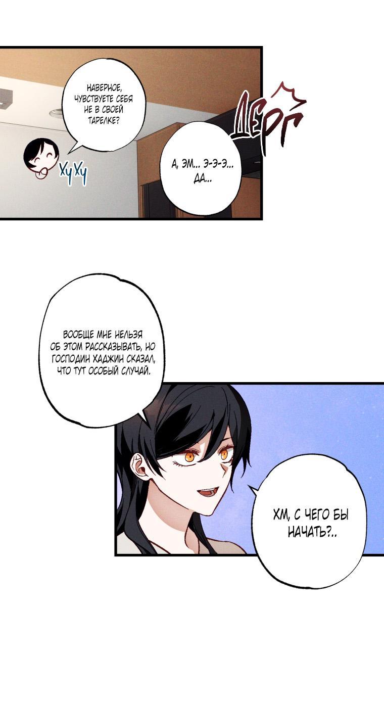 Манга Сказочный бизнес - Глава 5 Страница 36