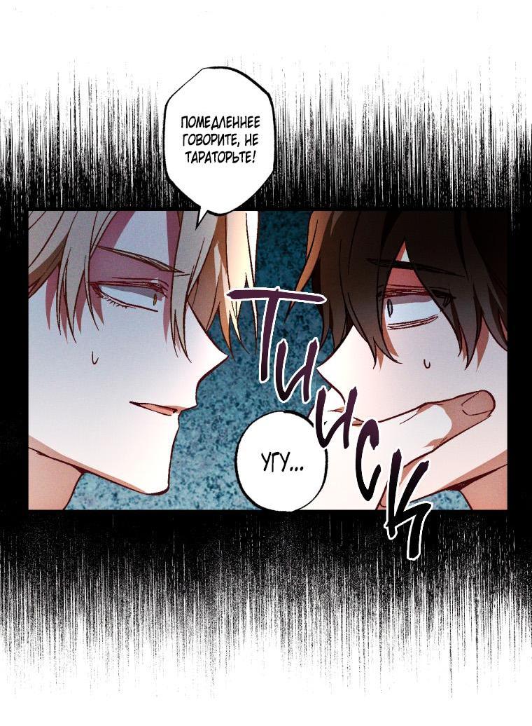 Манга Сказочный бизнес - Глава 5 Страница 10