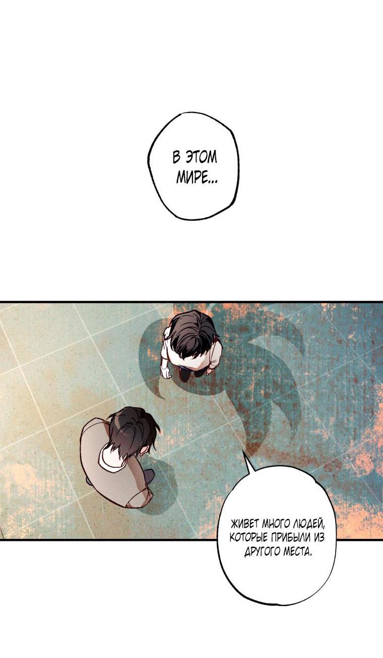 Манга Сказочный бизнес - Глава 5 Страница 37