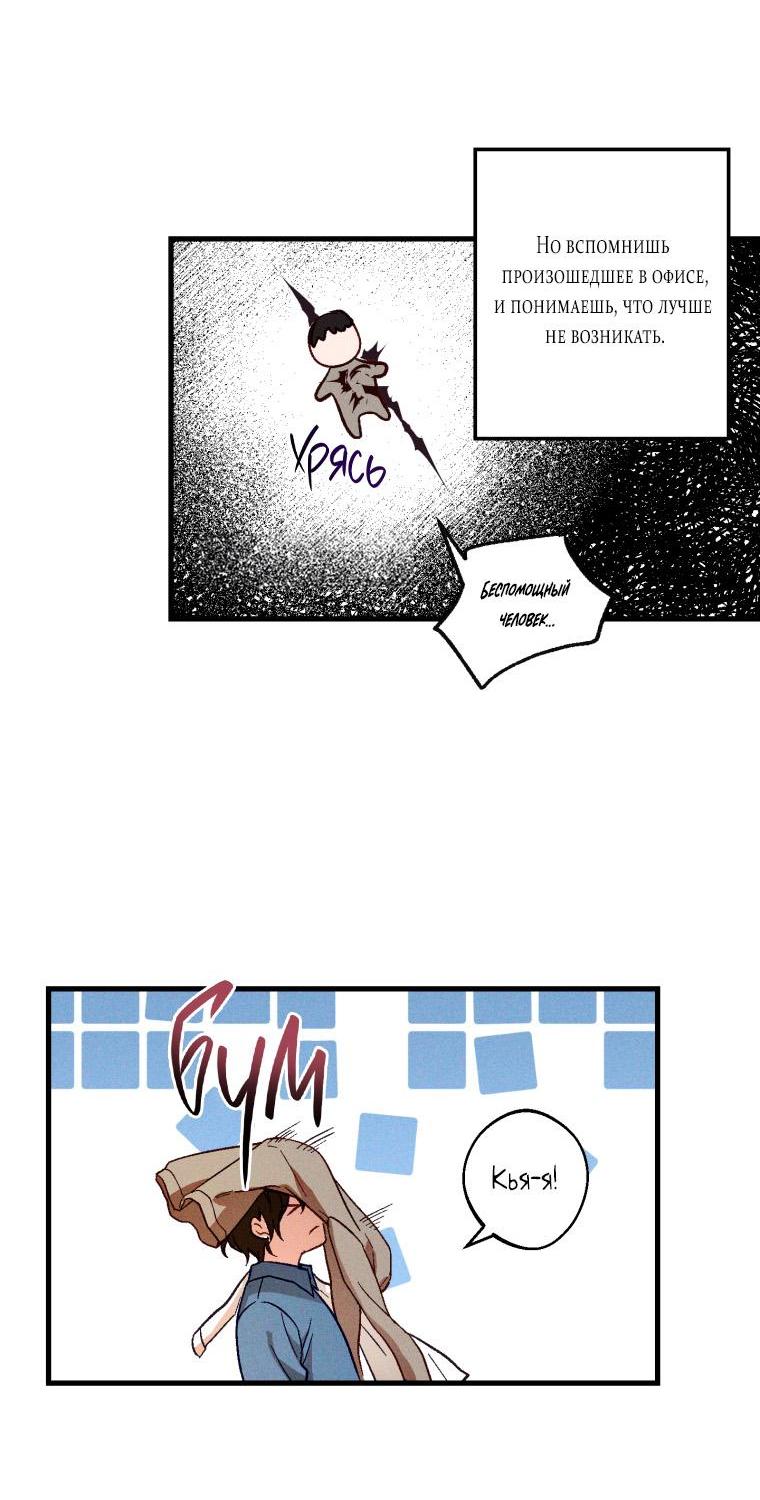 Манга Сказочный бизнес - Глава 5 Страница 15