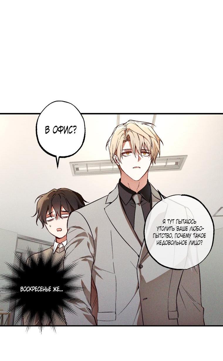 Манга Сказочный бизнес - Глава 5 Страница 23