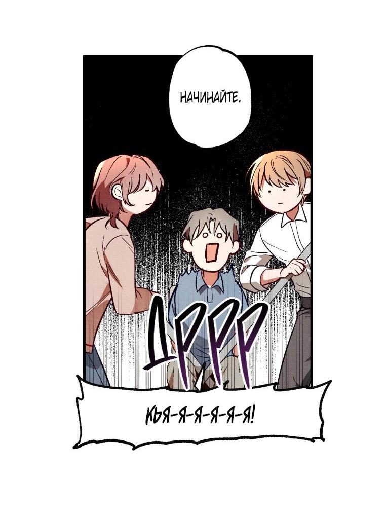 Манга Сказочный бизнес - Глава 5 Страница 28