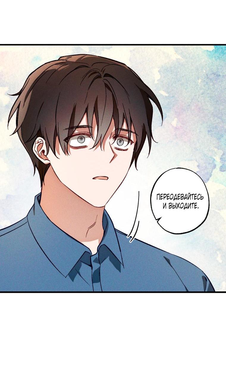 Манга Сказочный бизнес - Глава 5 Страница 17