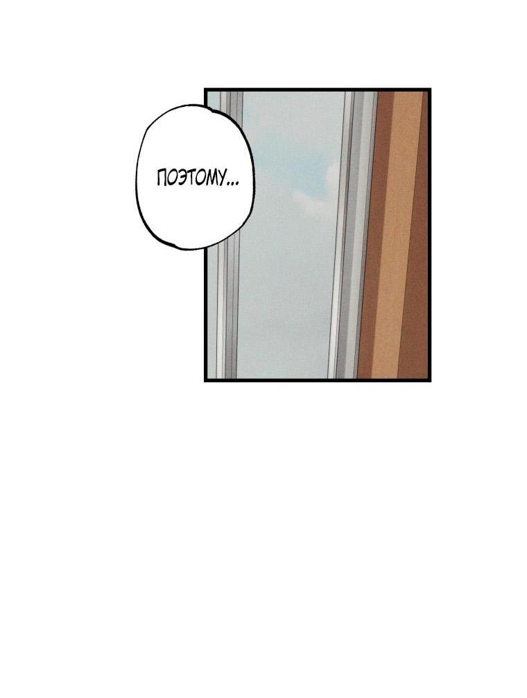 Манга Сказочный бизнес - Глава 5 Страница 40