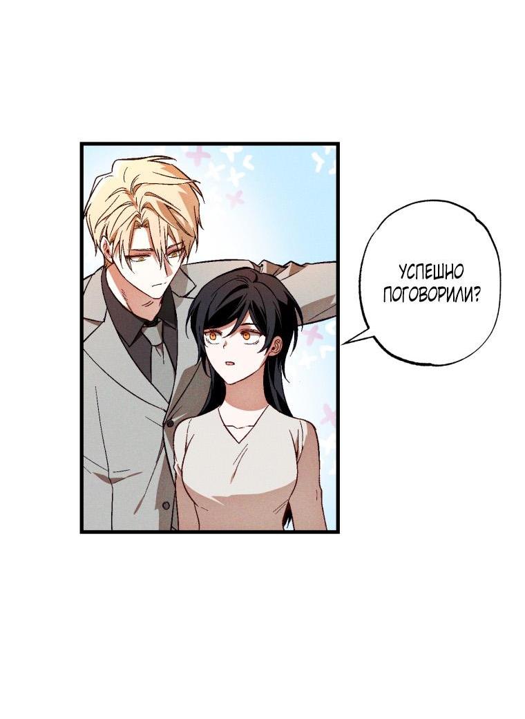Манга Сказочный бизнес - Глава 5 Страница 47