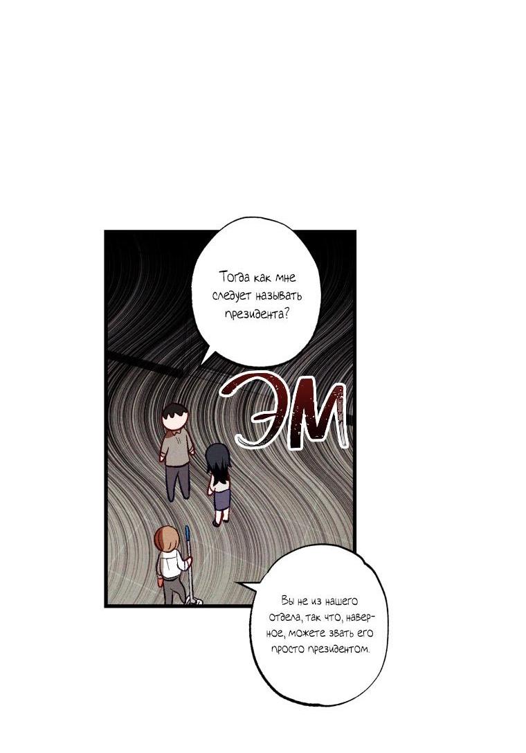 Манга Сказочный бизнес - Глава 5 Страница 44