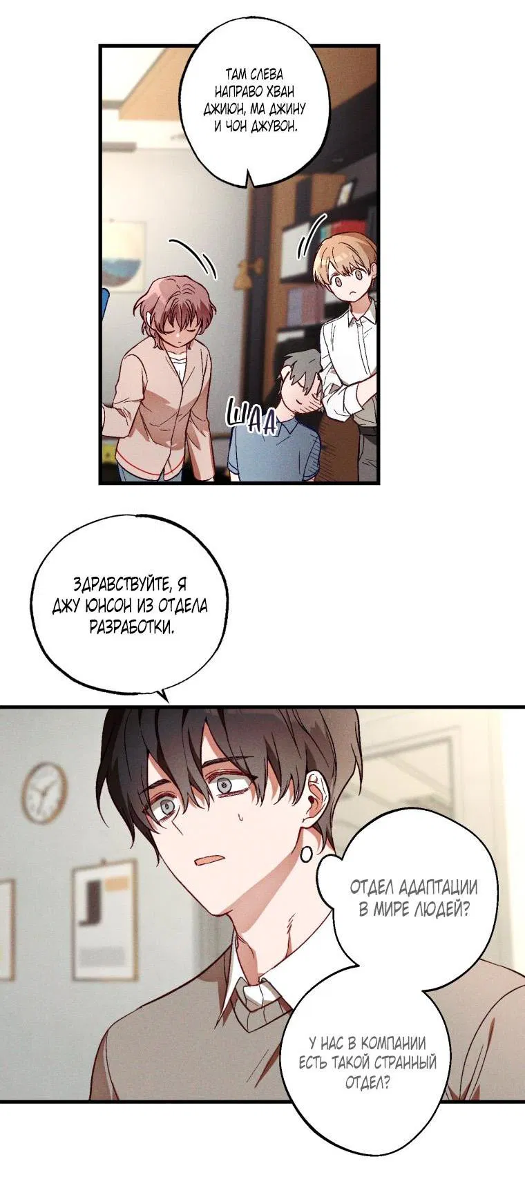 Манга Сказочный бизнес - Глава 5 Страница 35