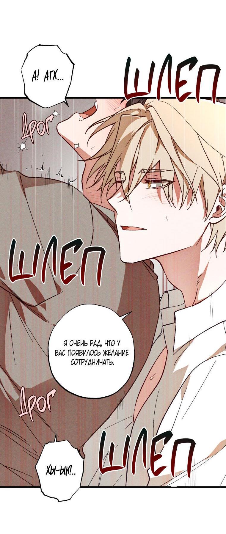 Манга Сказочный бизнес - Глава 4 Страница 39