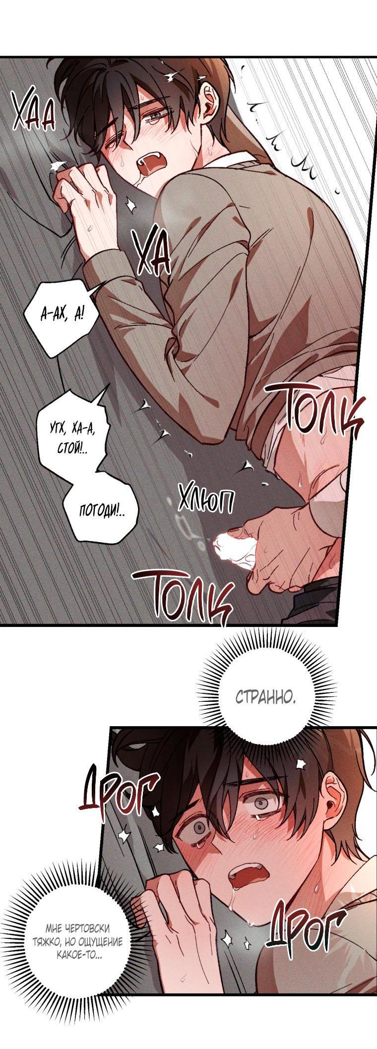 Манга Сказочный бизнес - Глава 4 Страница 43