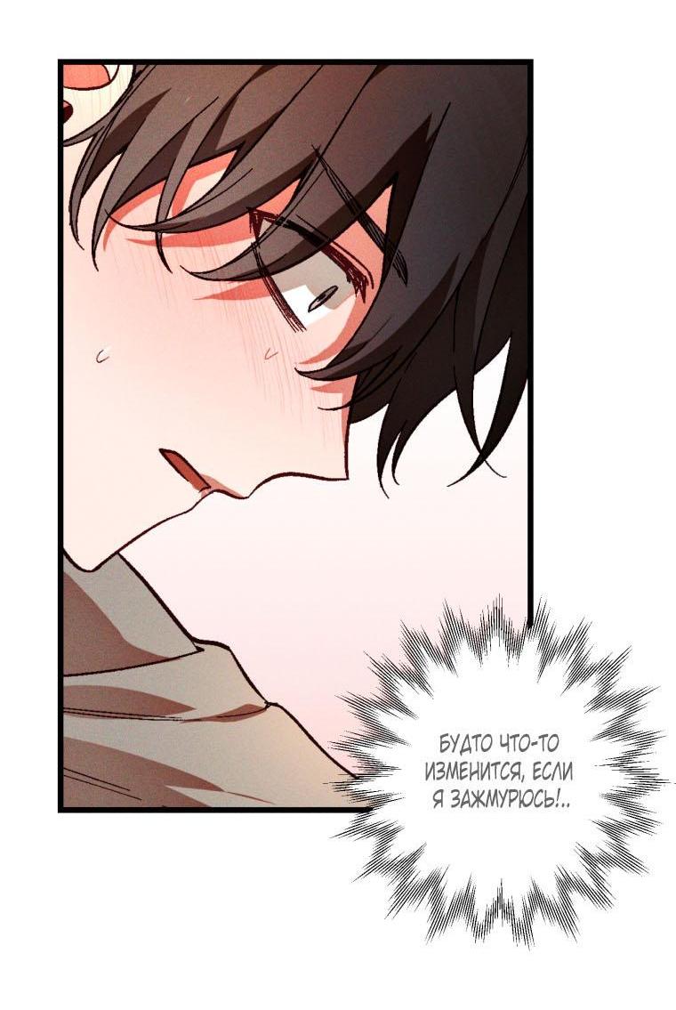 Манга Сказочный бизнес - Глава 4 Страница 20