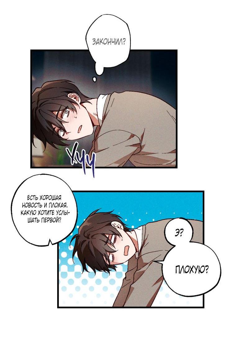 Манга Сказочный бизнес - Глава 4 Страница 25