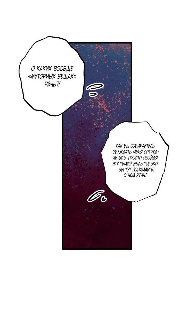 Манга Сказочный бизнес - Глава 4 Страница 3