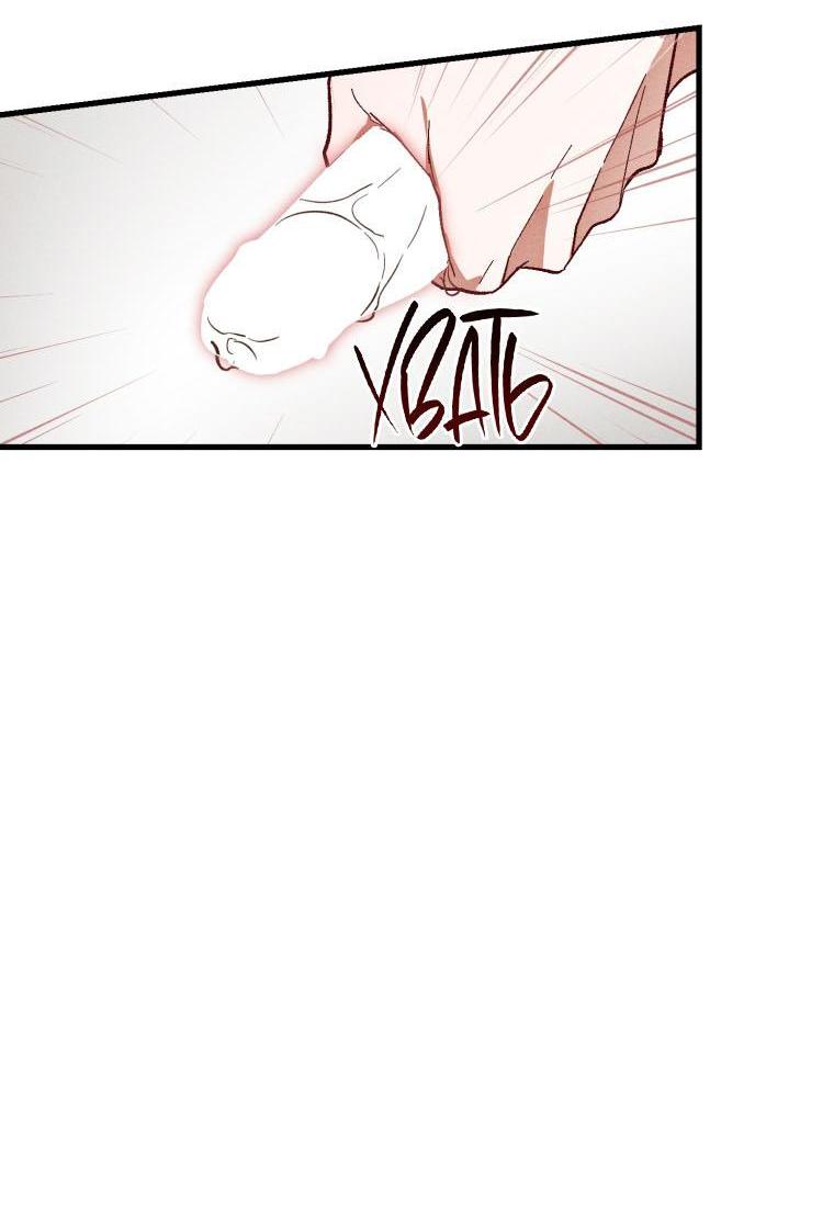 Манга Сказочный бизнес - Глава 4 Страница 42