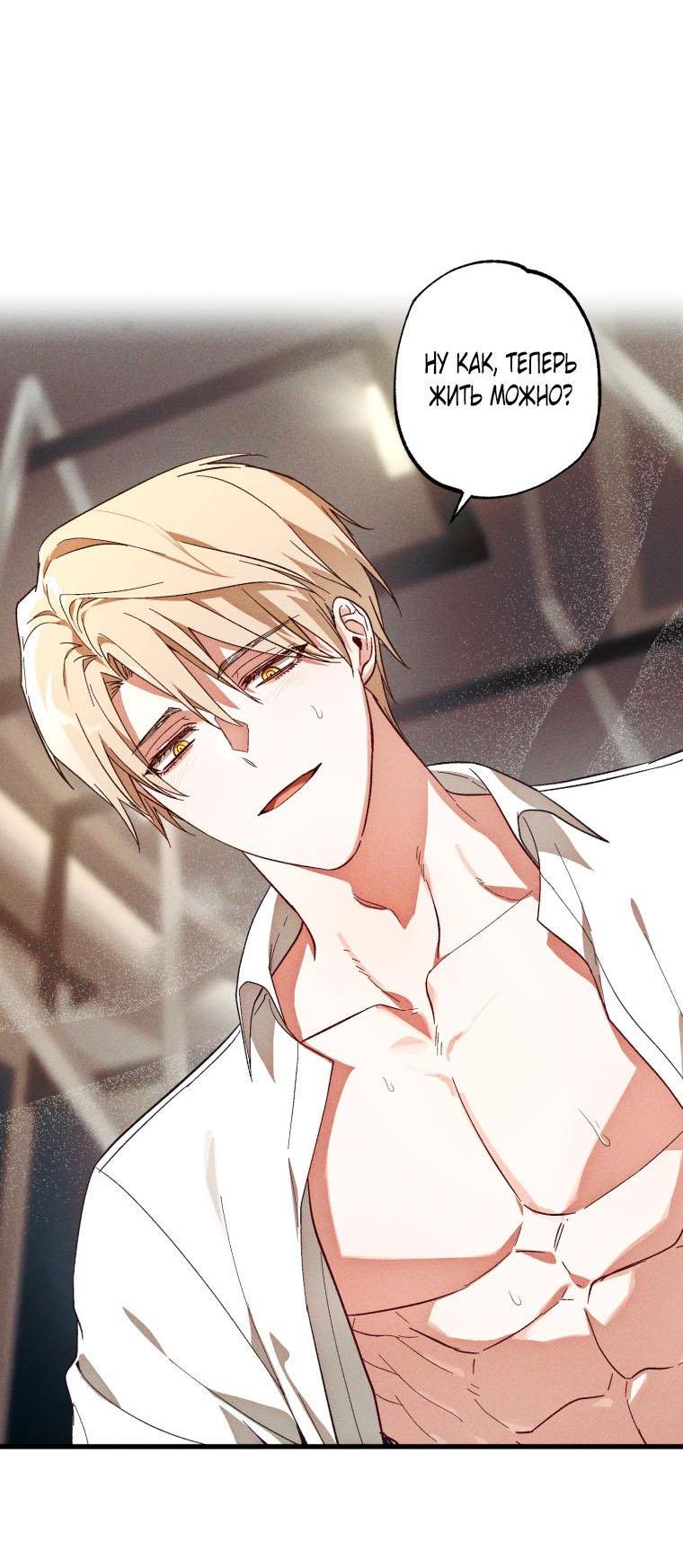 Манга Сказочный бизнес - Глава 4 Страница 46