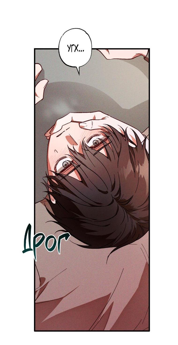 Манга Сказочный бизнес - Глава 4 Страница 47