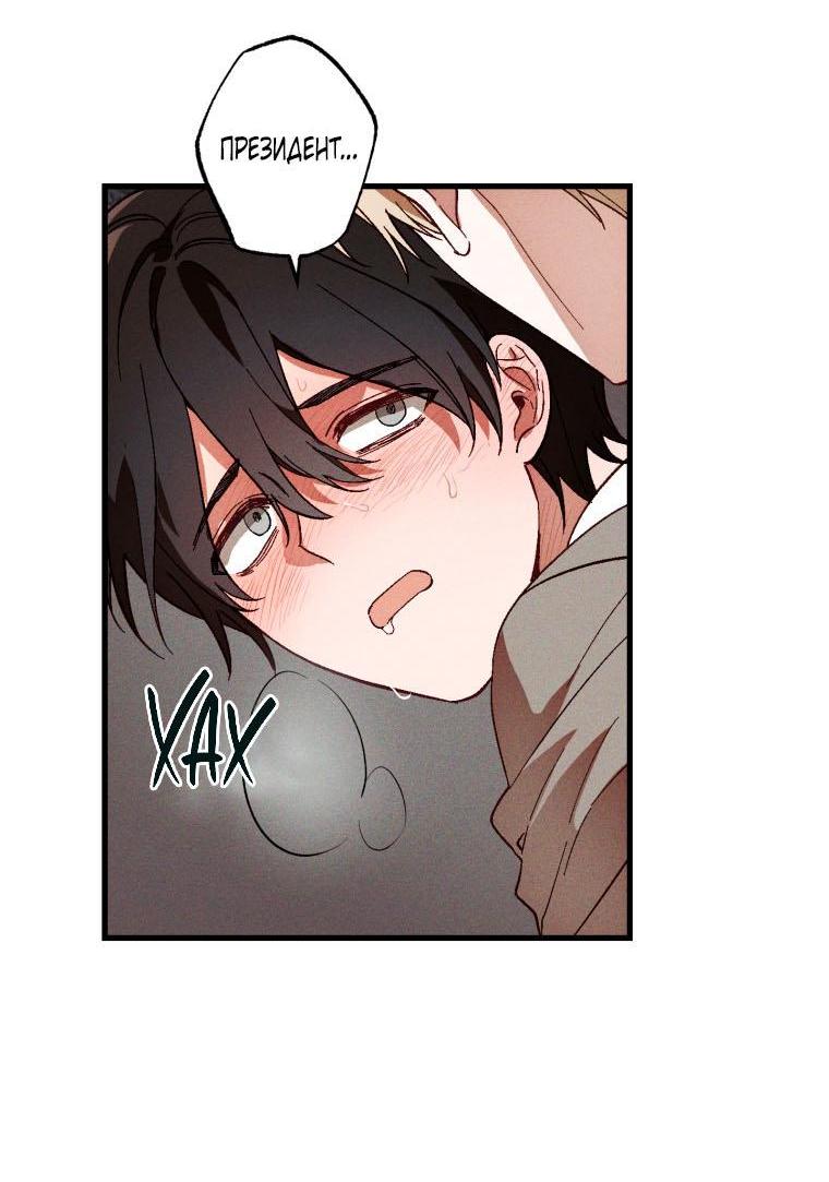 Манга Сказочный бизнес - Глава 4 Страница 35