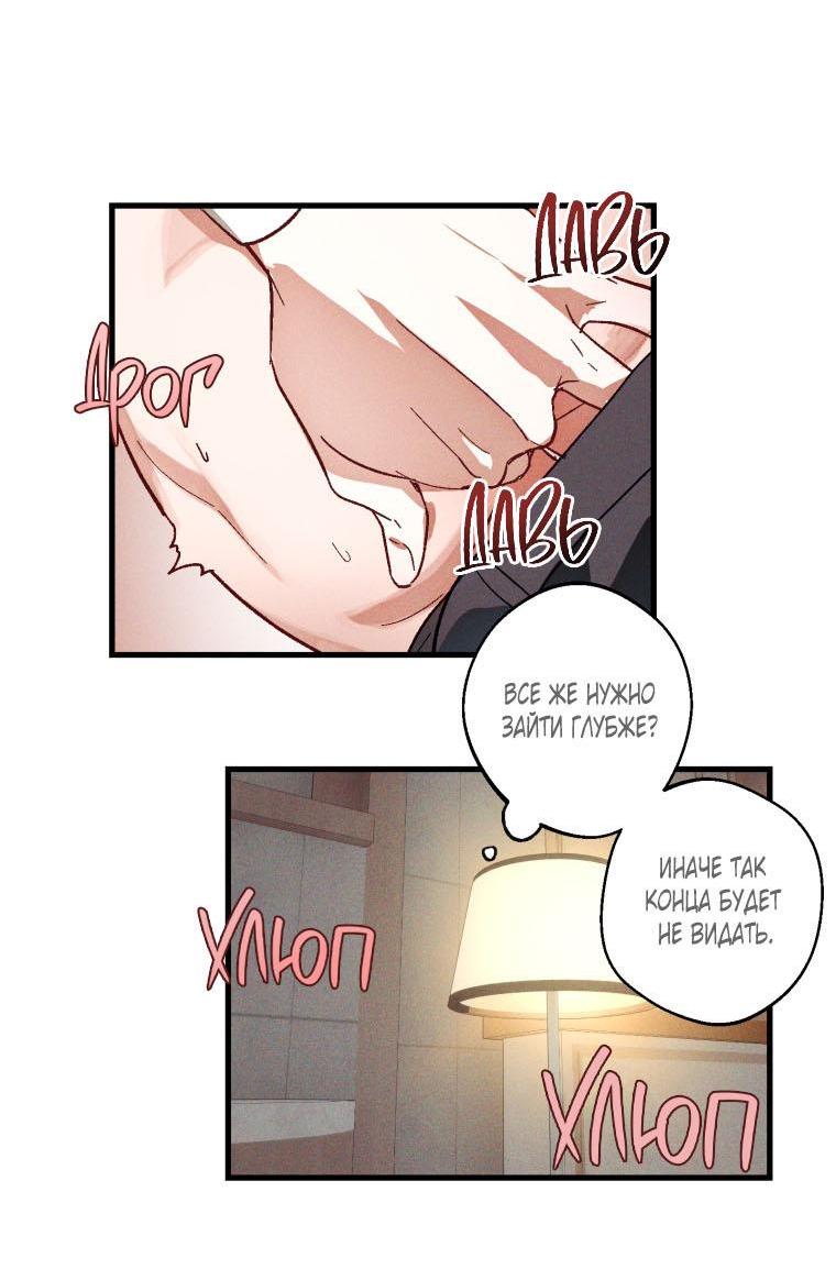 Манга Сказочный бизнес - Глава 4 Страница 14