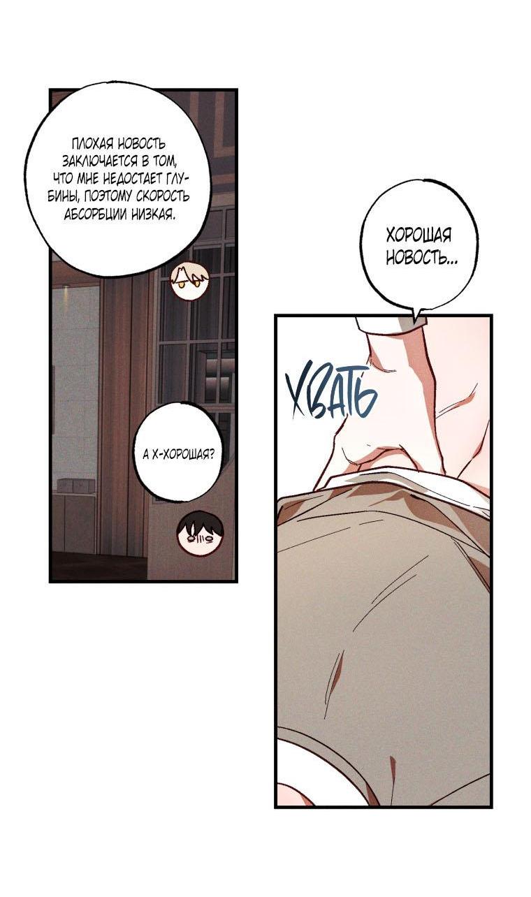 Манга Сказочный бизнес - Глава 4 Страница 26