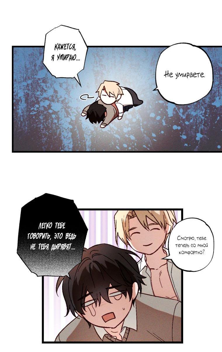 Манга Сказочный бизнес - Глава 4 Страница 36