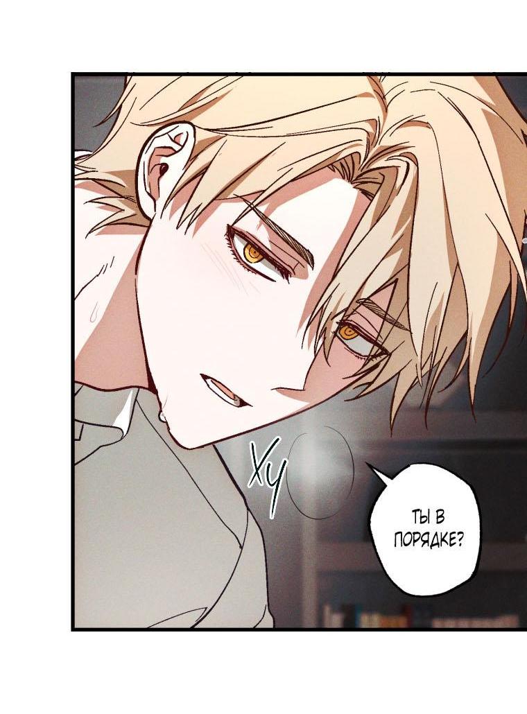 Манга Сказочный бизнес - Глава 4 Страница 34