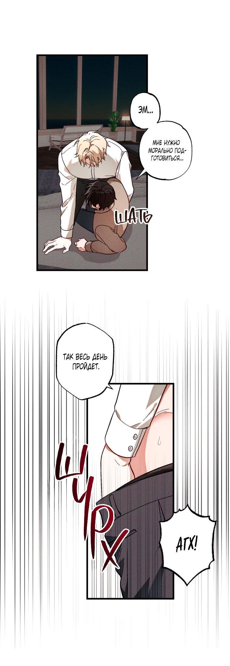 Манга Сказочный бизнес - Глава 4 Страница 10