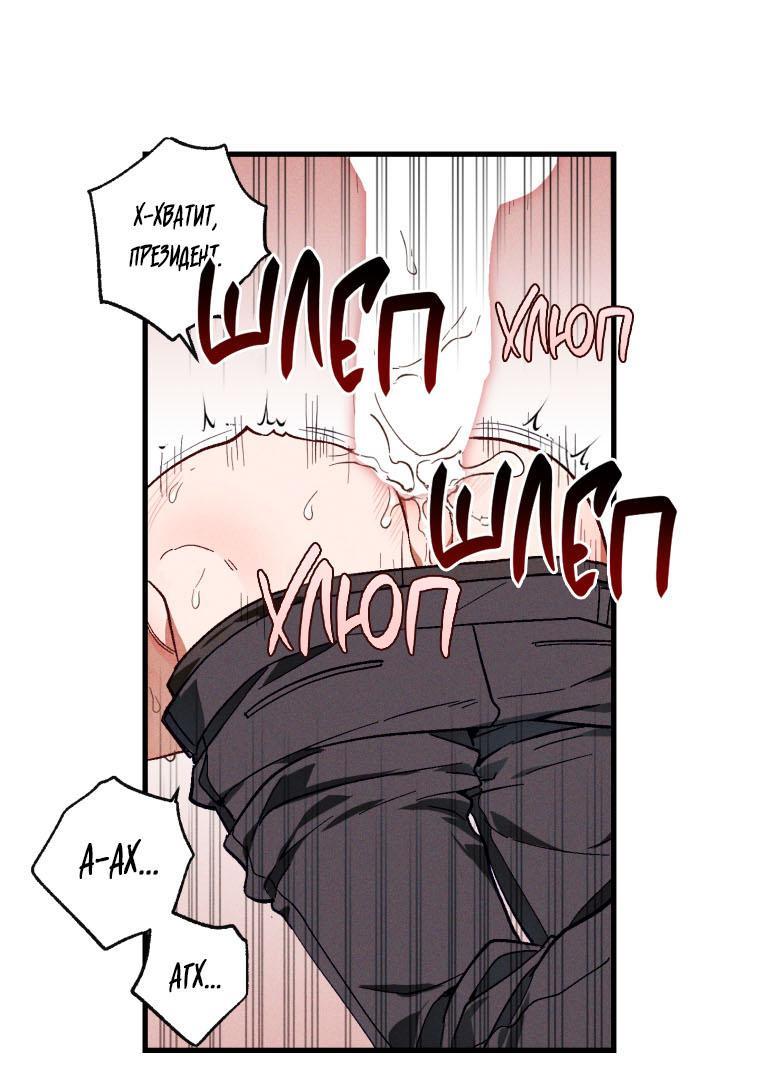 Манга Сказочный бизнес - Глава 4 Страница 40