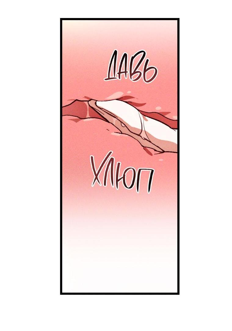 Манга Сказочный бизнес - Глава 4 Страница 21