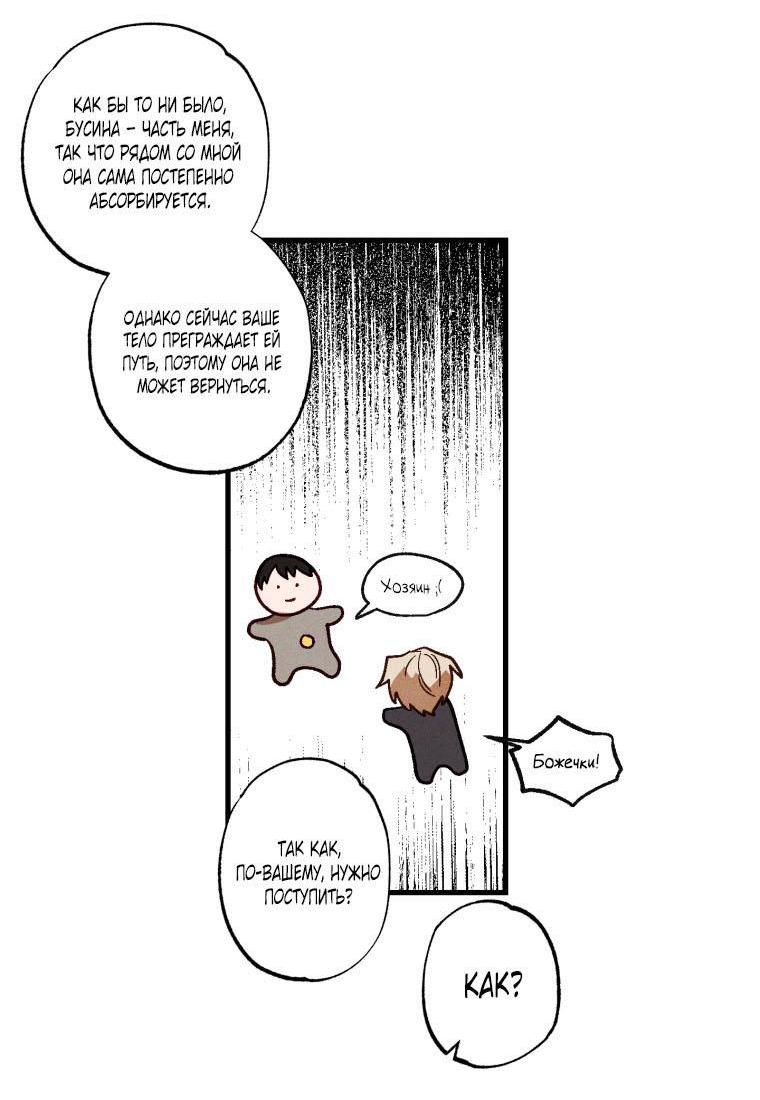 Манга Сказочный бизнес - Глава 4 Страница 5
