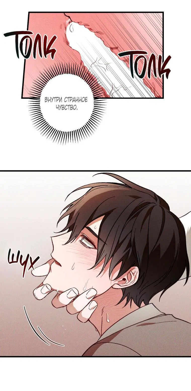 Манга Сказочный бизнес - Глава 4 Страница 44