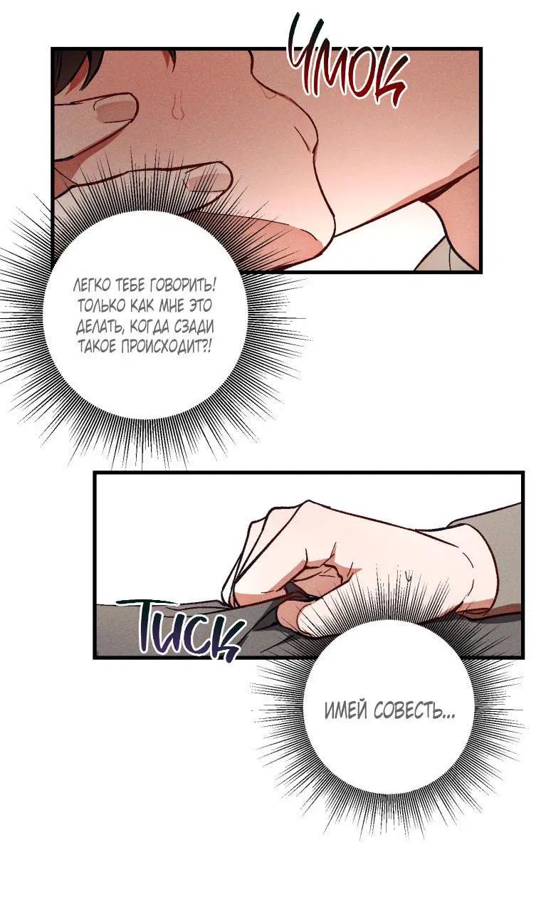 Манга Сказочный бизнес - Глава 4 Страница 33