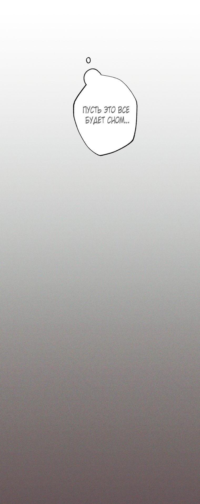 Манга Сказочный бизнес - Глава 4 Страница 48