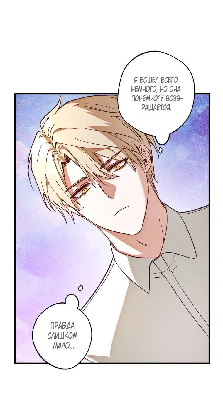 Манга Сказочный бизнес - Глава 4 Страница 13