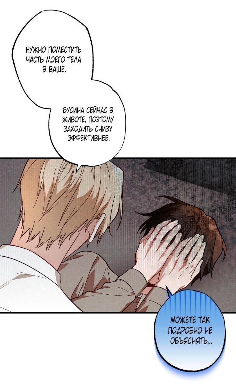 Манга Сказочный бизнес - Глава 4 Страница 6
