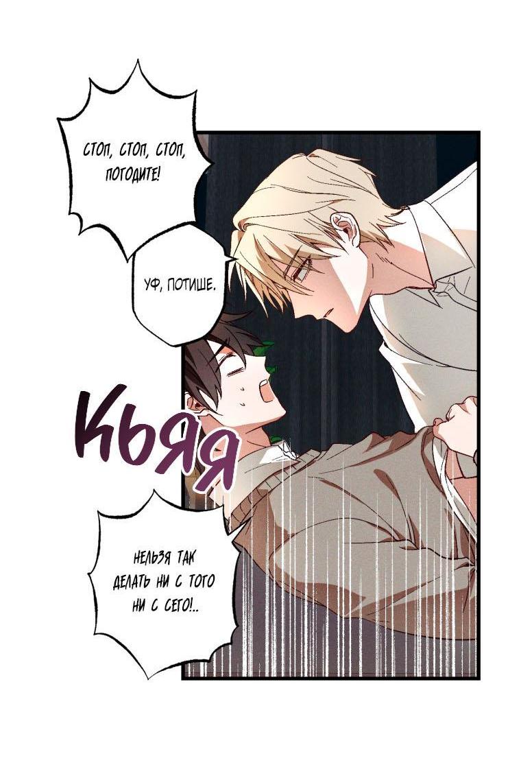 Манга Сказочный бизнес - Глава 4 Страница 2