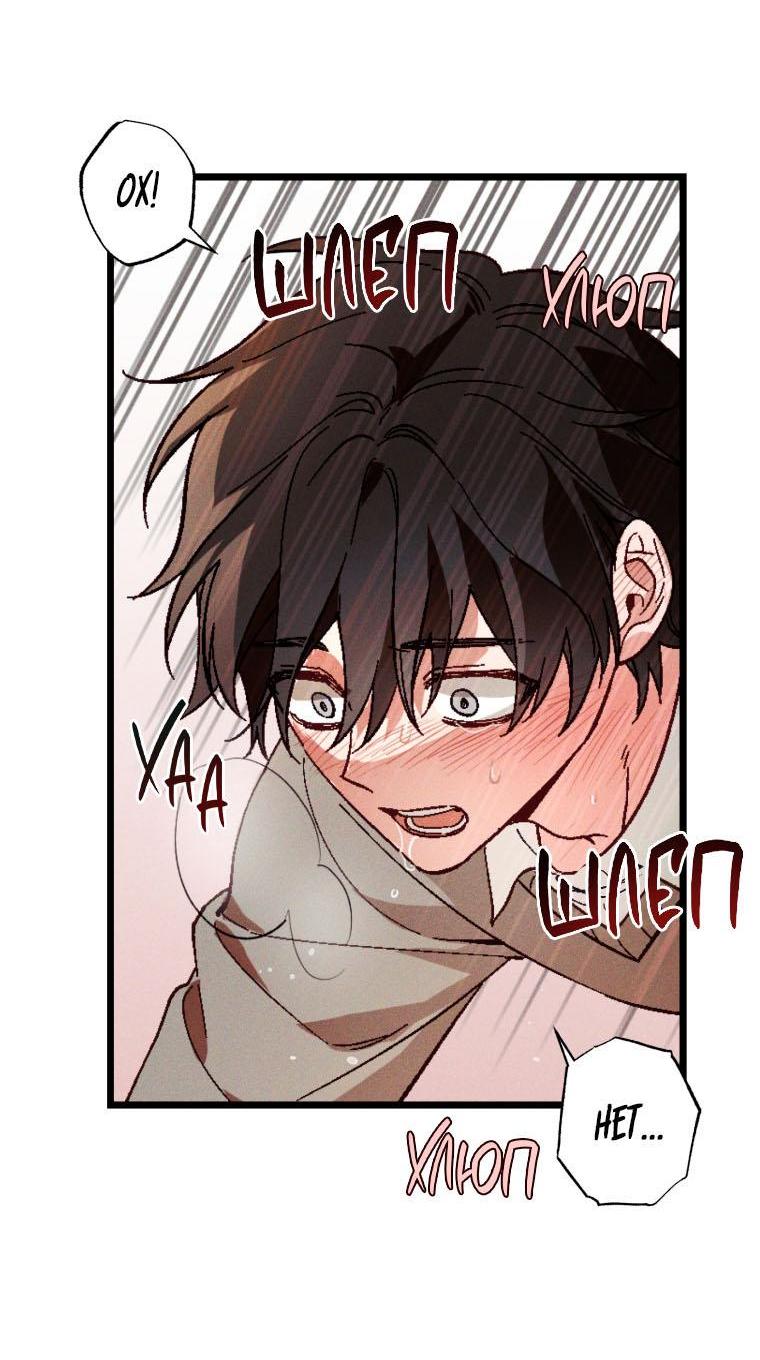 Манга Сказочный бизнес - Глава 4 Страница 38