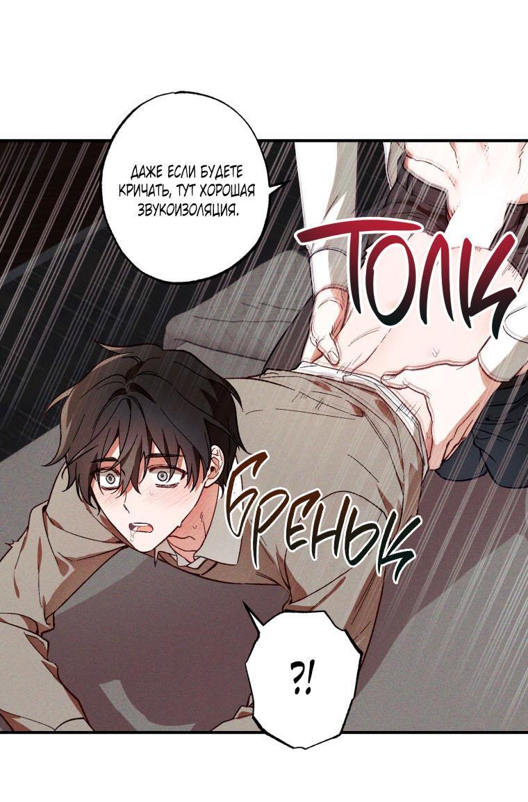 Манга Сказочный бизнес - Глава 4 Страница 27