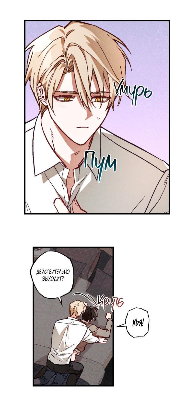 Манга Сказочный бизнес - Глава 4 Страница 18