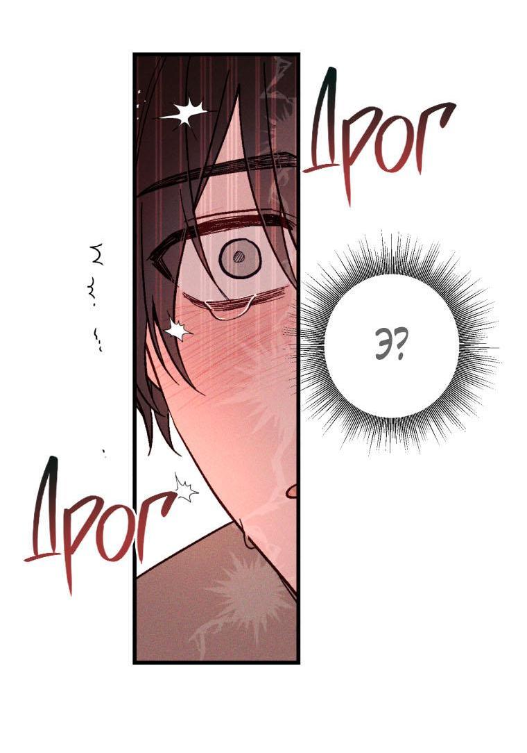 Манга Сказочный бизнес - Глава 4 Страница 28