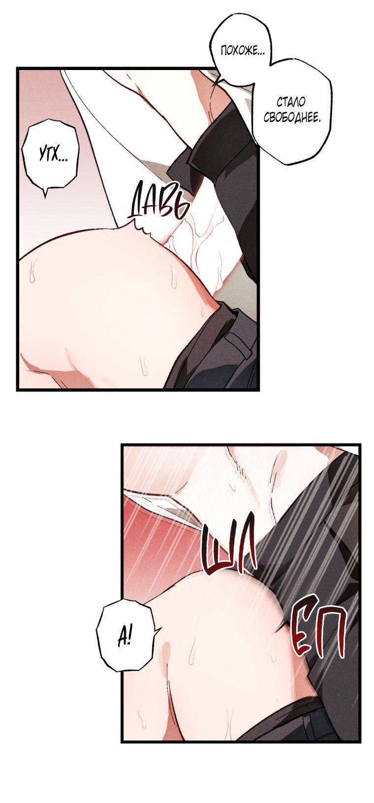 Манга Сказочный бизнес - Глава 4 Страница 37