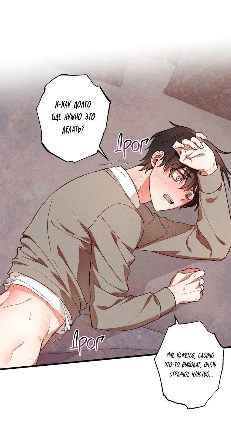 Манга Сказочный бизнес - Глава 4 Страница 17