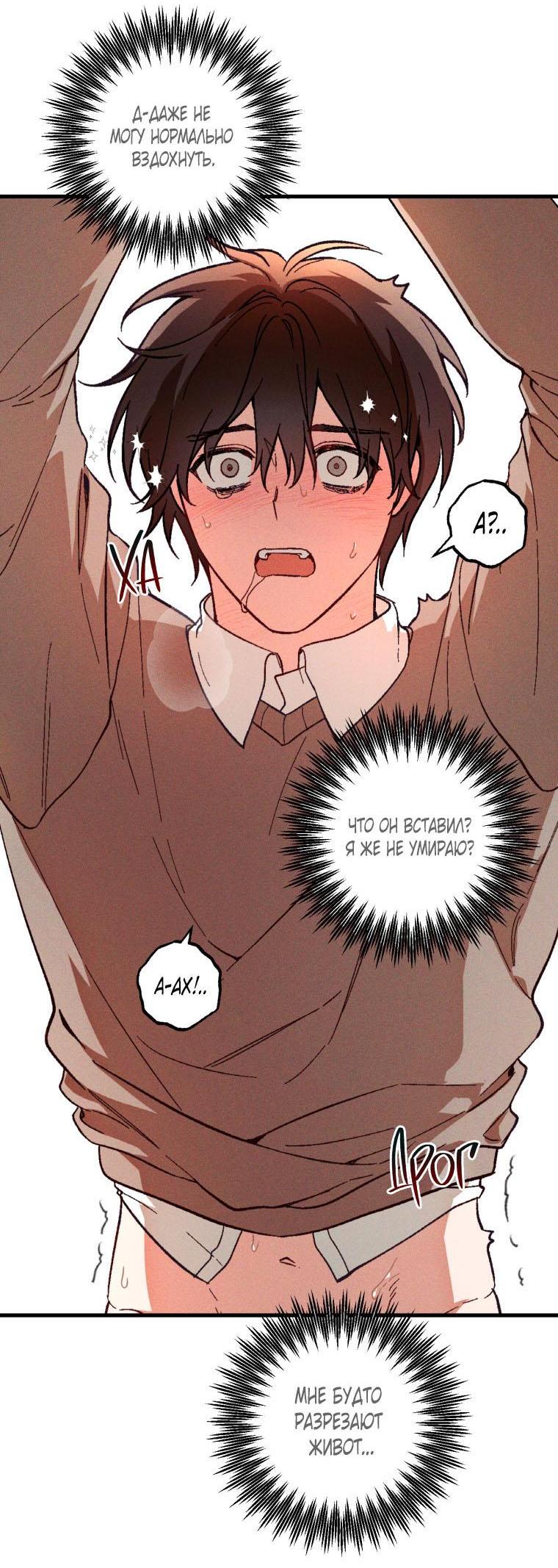 Манга Сказочный бизнес - Глава 4 Страница 30