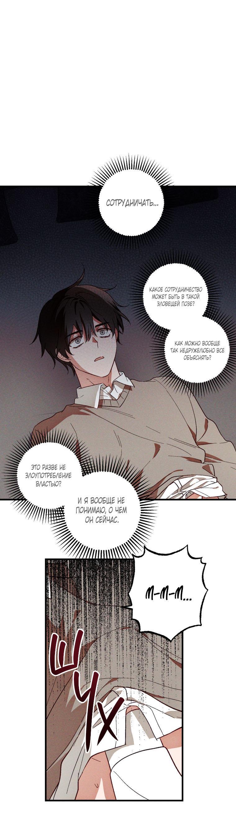 Манга Сказочный бизнес - Глава 4 Страница 1