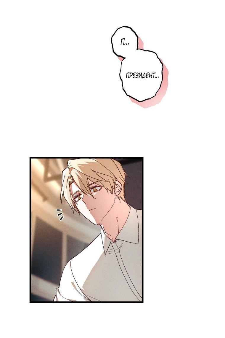 Манга Сказочный бизнес - Глава 4 Страница 15