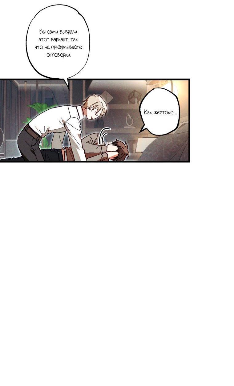 Манга Сказочный бизнес - Глава 4 Страница 7