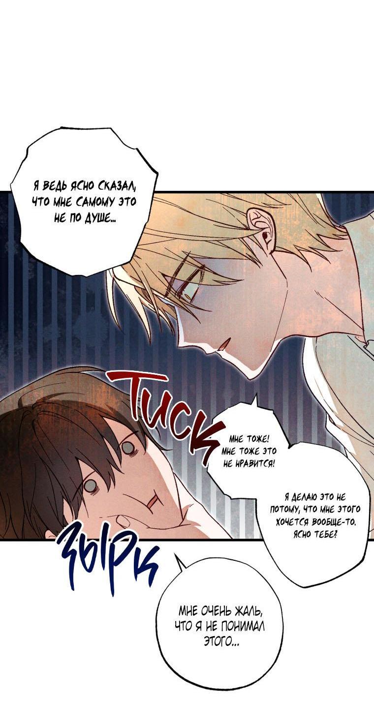 Манга Сказочный бизнес - Глава 4 Страница 4